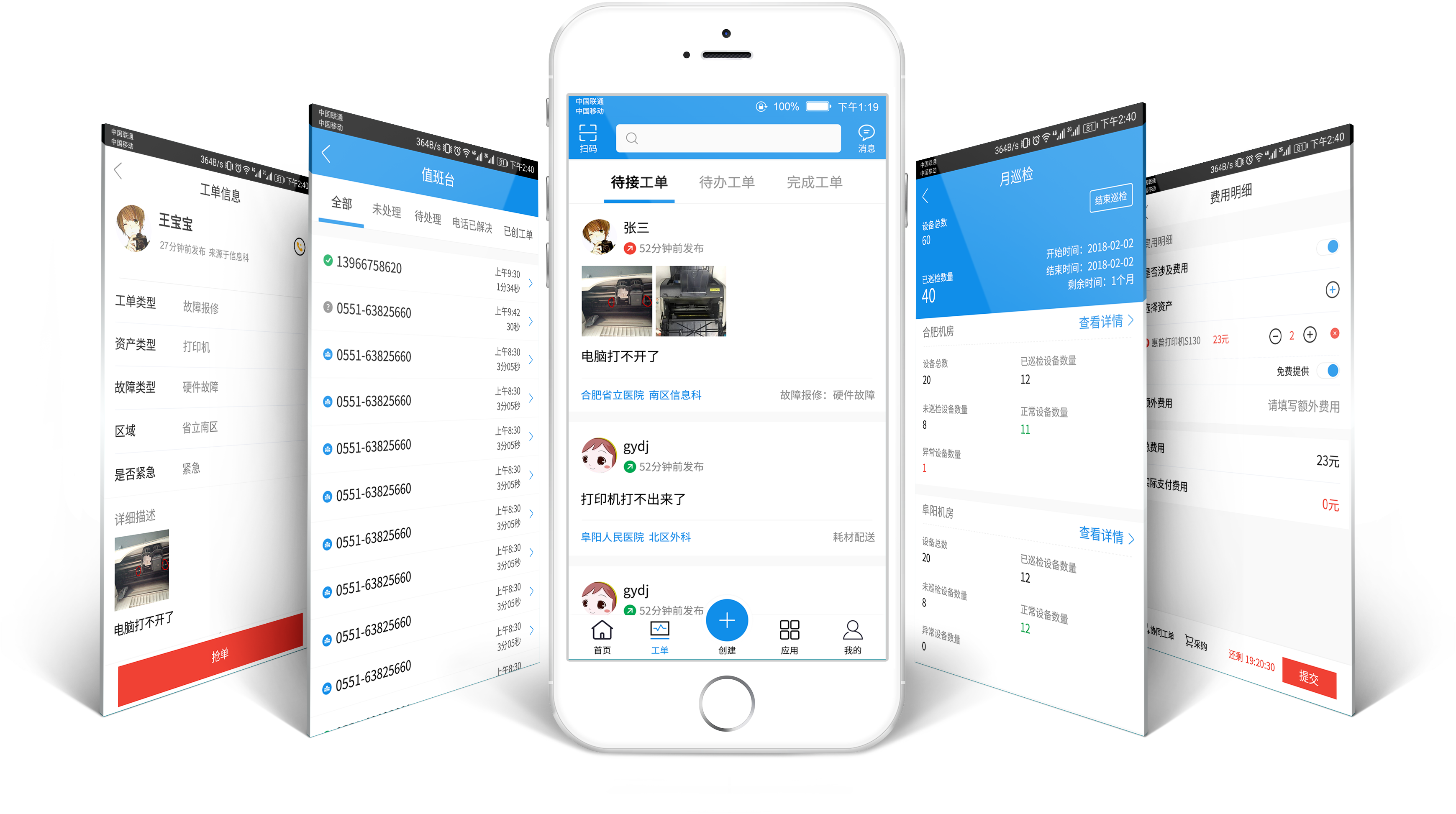 IT運維管理縮略圖